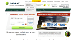 Desktop Screenshot of l-bike.ru